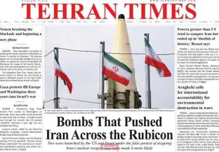 مروری بر سرتیتر روزنامه‌های کشور و مهم‌ترین تیترهای اقتصادی؛ امروز ۲۰ مهر ۱۴۰۵