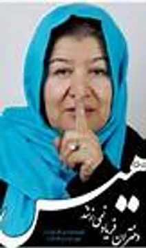درخواست آکادمی اسکار از پوران درخشنده