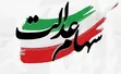 روش فروش سهام عدالت مشخص شد!