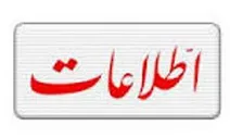 نعمت سقوط بهای نفت