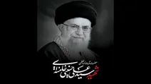 آگهی از مسیر تشییع رهبر شهید در مشهد