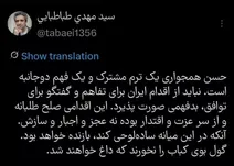 گول بوی کباب را نخورید که   داغ خواهید شد