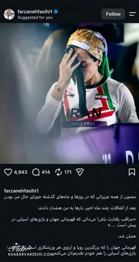 دونده المپیکی از مسابقات قهرمانی جهان محروم شد