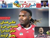 برنامه مسابقات مهم ورزشی امروز  سه شنبه ۱۰/۱۶