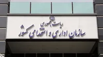 ساعت کاری جدید ادارات اعلام شد