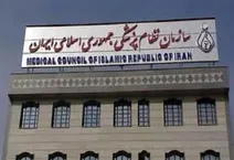 نامه رییس کل سازمان نظام پزشکی ایران به دبیرکل WHO