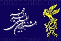 بازگشت بخش مستند به جشنواره فیلم فجر