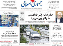 صفحه اول روزنامه های 4شنبه 18شهریور1405