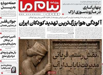 مروری بر سرتیتر روزنامه‌های کشور و مهم‌ترین تیترهای اقتصادی؛ امروز ۲۰ تیر ۱۴۰۵