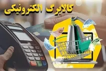 مرحله جدید کالابرگ چه تغییری کرده؟