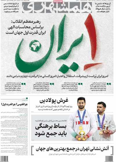 مروری بر سرتیتر روزنامه‌های کشور و مهم‌ترین تیترهای اقتصادی؛ امروز ۷ مهر ۱۴۰۵