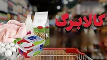 کالابرگ این کدها شارژ شد
