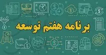خشت اول اصلاح صندوق‌ها