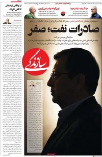 به همت همتیان‌ها؛ صادرات نفت= صفر