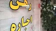 سقف افزایش کرایه‌خانه مستاجران را بی‌خانه می‌کند