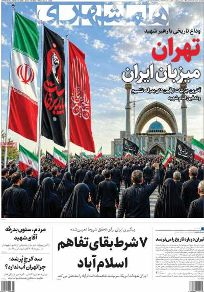 مروری بر سرتیتر روزنامه‌های کشور و مهم‌ترین تیترهای اقتصادی؛ امروز ۱۰ تیر ۱۴۰۵