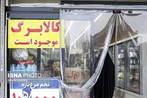 رقم جدید کالابرگ ۱۴۰۵ مشخص شد!