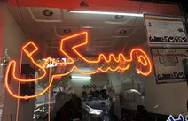 بازار مسکن پس از گرانی بنزین و وام 80 میلیونی