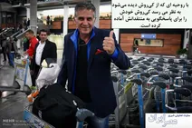 غول برره بادیگارد کیروش!( طنز)
