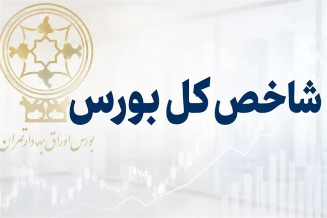 بورس در آغاز دادوستدهای چهارشنبه