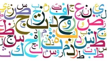 پرکاربردترین زبان های دنیا