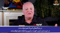 ببینید | اعتراف نظامی آمریکایی: هیچ سامانه‌ای در جهان نتوانسته جلوی حملات موشکی ایران را بگیرد!