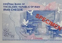 مدرسه میناب در اسکناس ۱۰۰ هزار تومانی