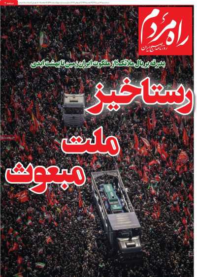 مروری بر سرتیتر روزنامه‌های کشور و مهم‌ترین تیترهای اقتصادی؛ امروز ۱۶ تیر ۱۴۰۵