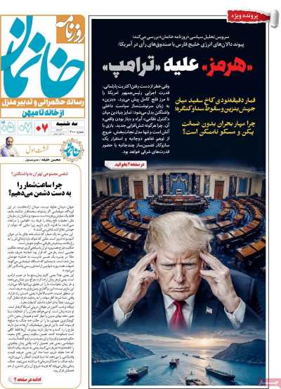 مروری بر سرتیتر روزنامه‌های کشور و مهم‌ترین تیترهای اقتصادی؛ امروز ۷ مهر ۱۴۰۵