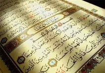 ترجمه ژاپنی قرآن کریم امسال منتشر می شود