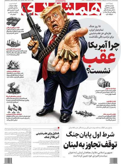 مروری بر سرتیتر روزنامه‌های کشور و مهم‌ترین تیترهای اقتصادی؛ امروز ۵ مرداد ۱۴۰۵