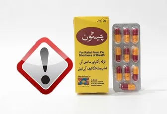 دستور جمع‌آوری فوری یک کپسول گیاهی صادر شد/ عکس