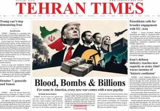 مروری بر سرتیتر روزنامه‌های کشور و مهم‌ترین تیترهای اقتصادی؛ امروز ۱۵ مهر ۱۴۰۵