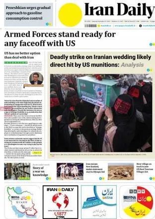 مروری بر سرتیتر روزنامه‌های کشور و مهم‌ترین تیترهای اقتصادی؛ امروز ۱۴ شهریور ۱۴۰۵