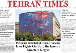 مروری بر سرتیتر روزنامه‌های کشور و مهم‌ترین تیترهای اقتصادی؛ امروز ۱۸ شهریور ۱۴۰۵