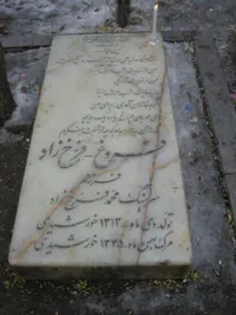 کتابی درباره‌ی فروغ فرخزاد نوشته شد