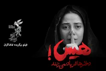 تقدیر از پوران درخشنده در هند