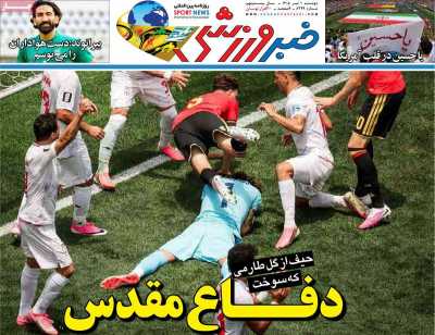 مروری بر سرتیتر روزنامه‌های کشور و مهم‌ترین تیترهای اقتصادی؛ امروز ۱ تیر ۱۴۰۵