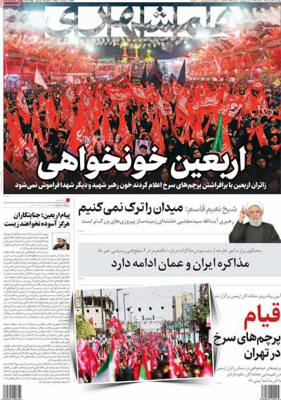 مروری بر سرتیتر روزنامه‌های کشور و مهم‌ترین تیترهای اقتصادی؛ امروز ۱۴ مرداد ۱۴۰۵