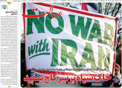 مروری بر سرتیتر روزنامه‌های کشور و مهم‌ترین تیترهای اقتصادی؛ امروز ۱۲ مهر ۱۴۰۵