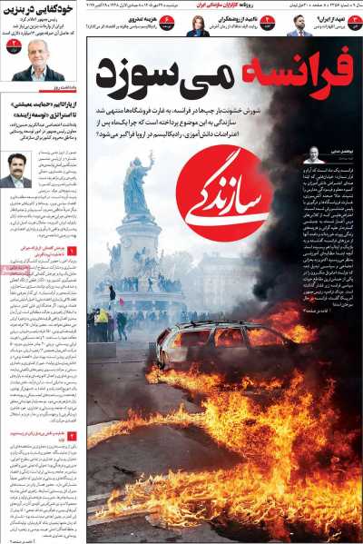 مروری بر سرتیتر روزنامه‌های کشور و مهم‌ترین تیترهای اقتصادی؛ امروز ۲۷ مهر ۱۴۰۵