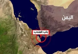 تنگه باب‌المندب بسته شد؟