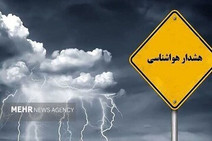 مخاطرات فعالیت بارشی جدید