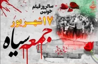 قیام ۱۷ شهریورماه ربطی به گرانی بنزین نداشت