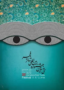 آغاز جشنواره تئاتر فجر