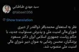دبیر شورای عالی امنیت تغییر کرد