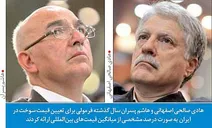 فرصت طلایی اصلاحات یارانه ه‏ای موفق