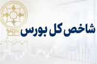 نیم ساعت ابتدایی معاملات امروز شنبه