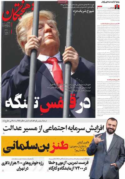 مروری بر سرتیتر روزنامه‌های کشور و مهم‌ترین تیترهای اقتصادی؛ امروز ۳ آبان ۱۴۰۵