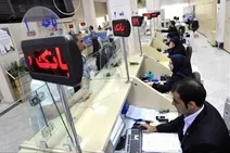 اختلال در بانک‌ها رفع شد